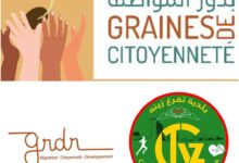 صورة بلدية تفرغ زينه تطلق ، بالشراكة مع برنامج «بذور المواطنة» تكوينا لصالح شباب المقاطعة .